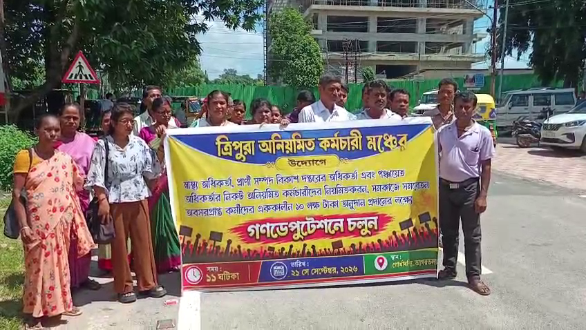 ত্রিপুরা খবর