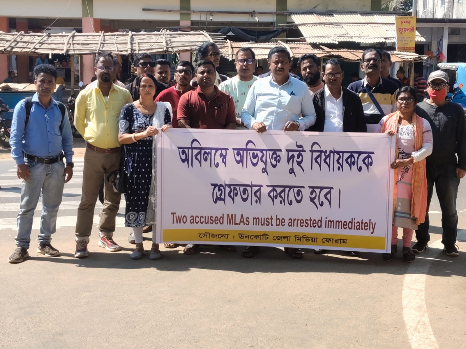 ত্রিপুরা খবর