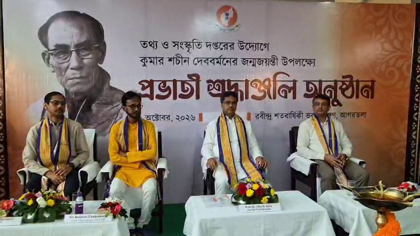ত্রিপুরা খবর