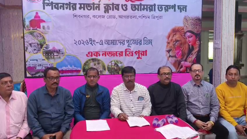 ত্রিপুরা খবর