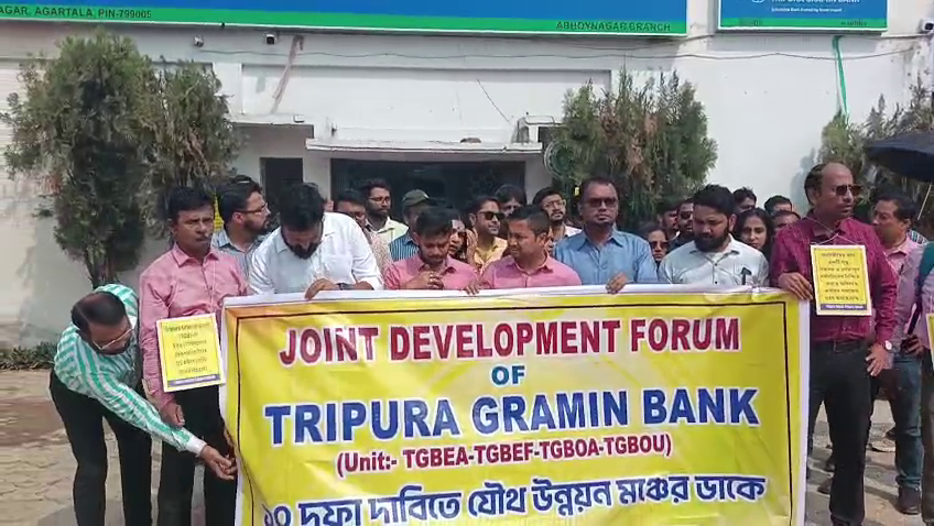 ত্রিপুরা খবর