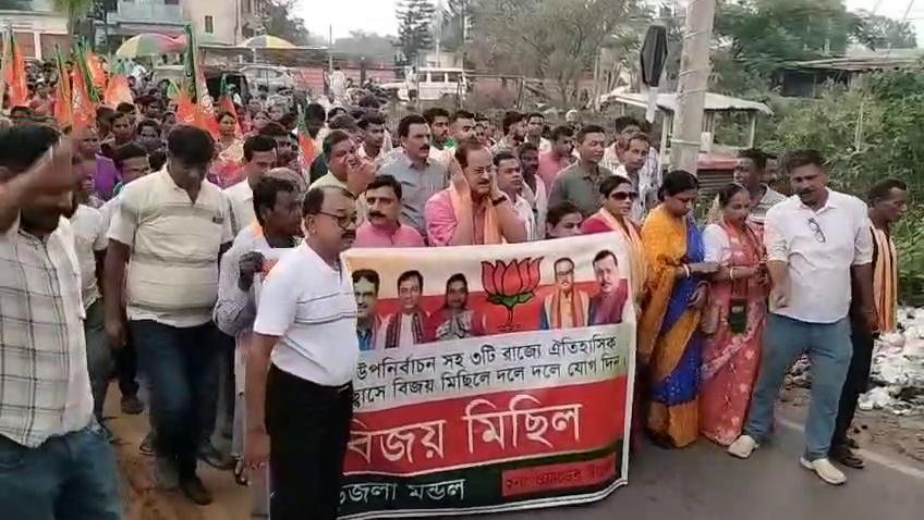 বিজেপির বিপুল জয়ে দুই নম্বর ওয়ার্ড এলাকায় বিজেপির বিজয় মিছিল :
