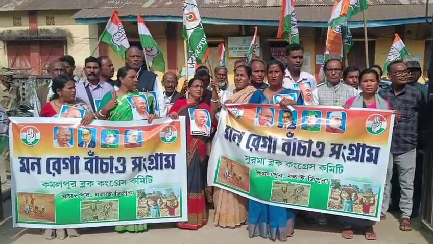 কমলপুর ব্লক কংগ্রেস ও সুরমা ব্লক কংগ্রেসের যৌথ উদ্যোগে হয় ডেপুটেশন