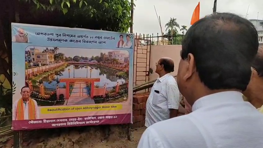 ত্রিপুরা খবর