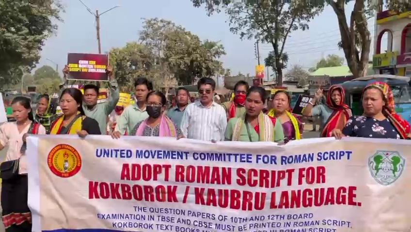 ত্রিপুরা খবর